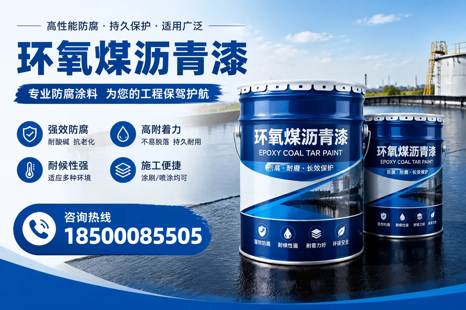 环氧煤沥青漆与其他漆类的比较，乐东用户的选择依据