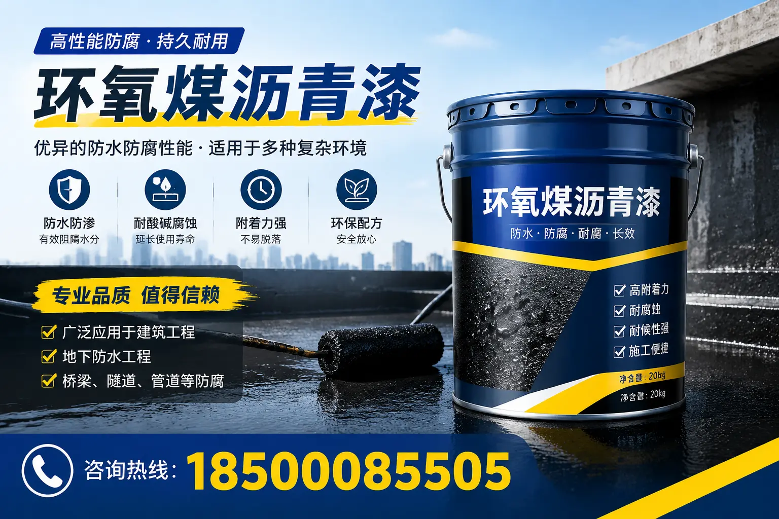 环氧煤沥青漆的储存与运输注意事项，乐东企业须知