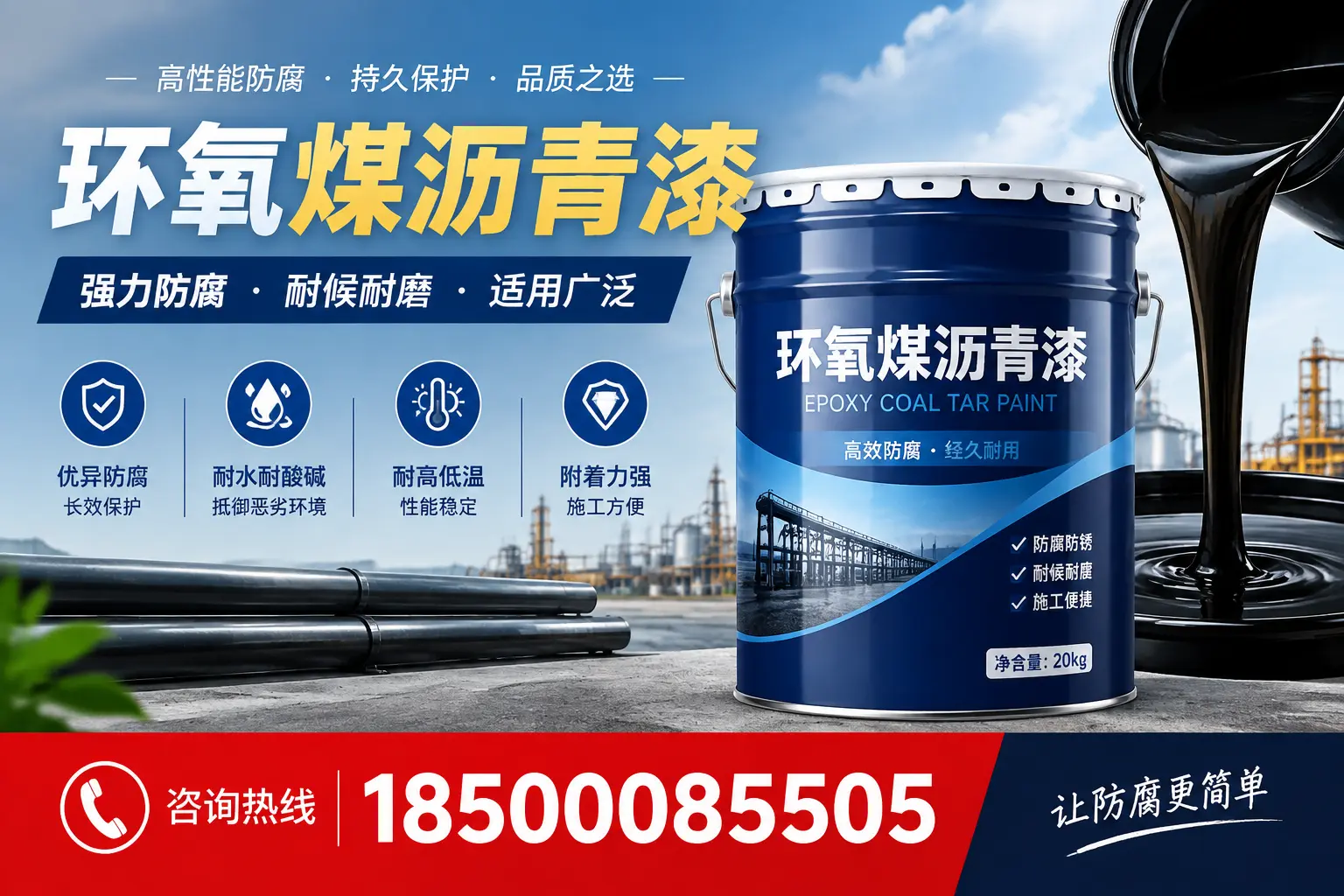 环氧煤沥青漆在不同气候条件下的表现分析，乐东适用性